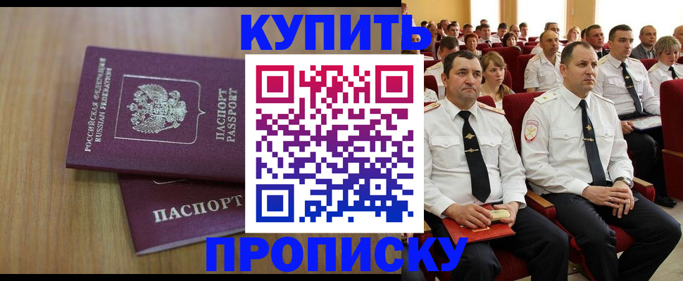 временная регистрация 2025 в Советской Гавани