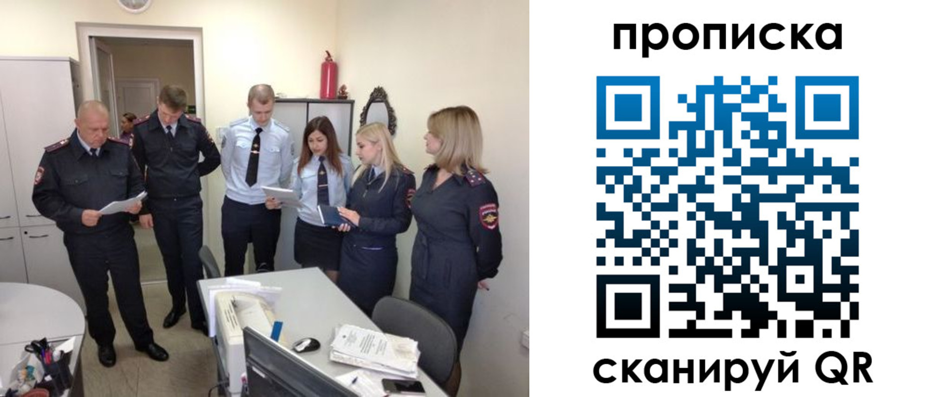 прописка регистрация в Советской Гавани