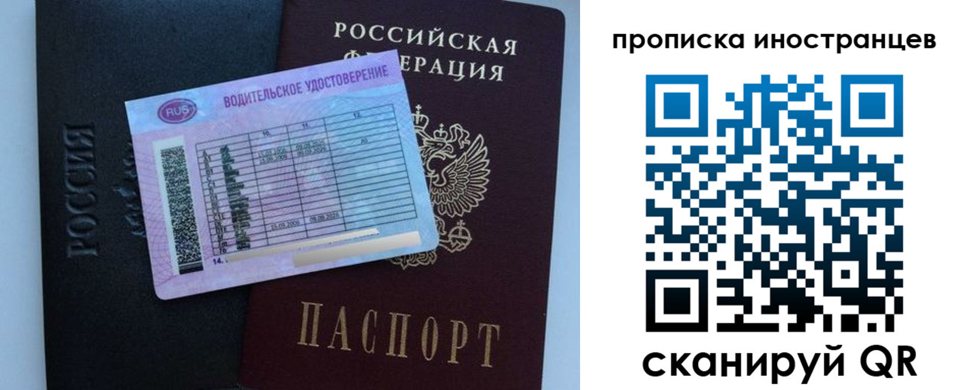 временная регистрация 2025 в Советской Гавани