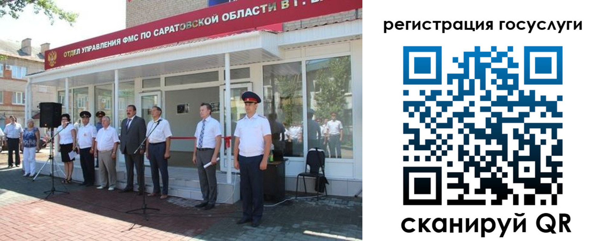 регистрация в Советской Гавани
