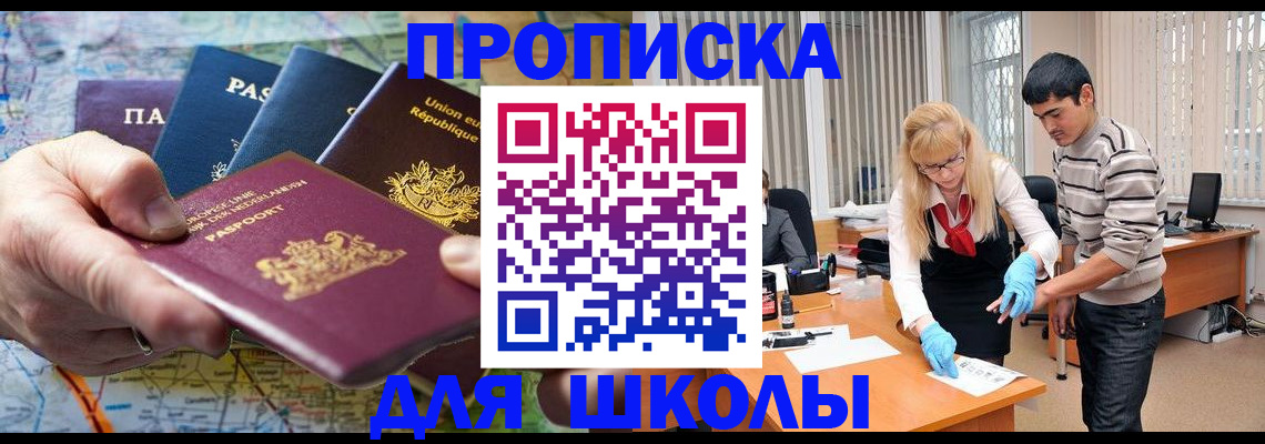 миграционный учет в Советской Гавани