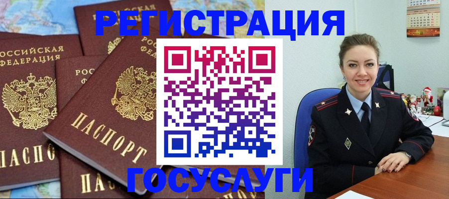 прописка поиск в Советской Гавани