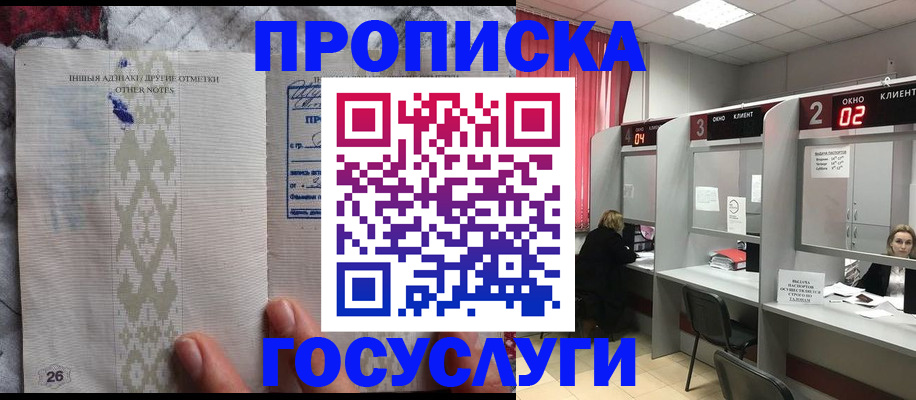 временная регистрация адрес в Советской Гавани